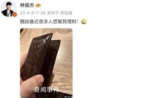 林俊杰發(fā)文回應(yīng)買虛擬地產(chǎn)浮虧91% 元宇宙炒房血本無歸