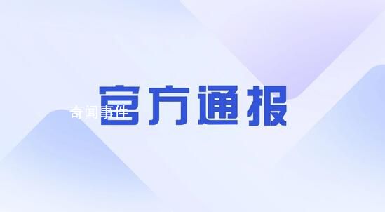 使館通報中國留學生在泰遇害情況 死者被勒致死有多處刀傷