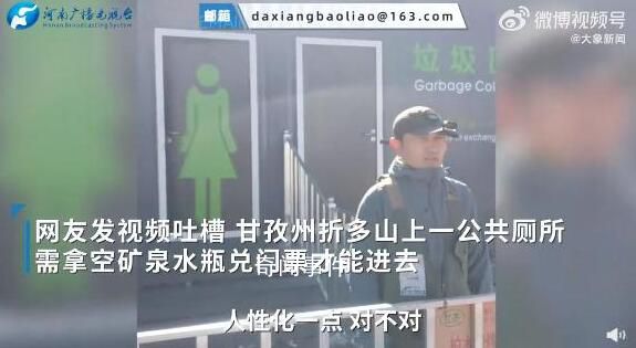 憑空瓶進公廁源于當地環保項目 希望大家在享受干凈衛生的廁所同時對環境保護做出貢獻