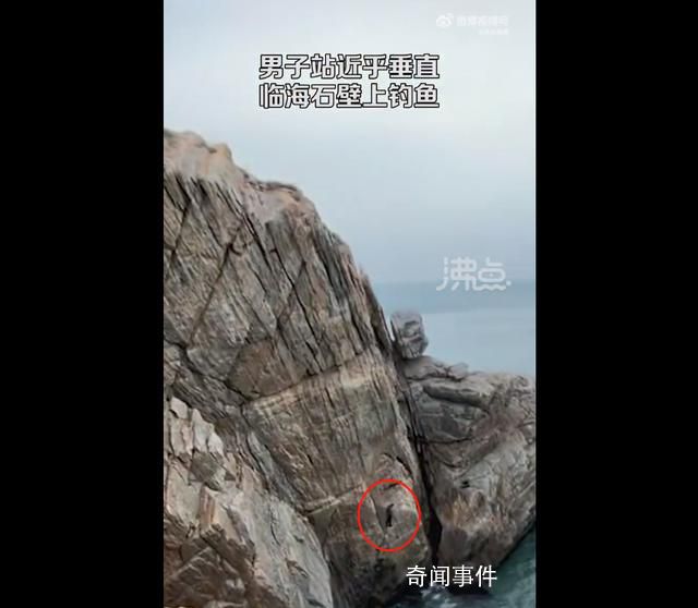 男子站臨海近乎垂直石壁上釣魚 看起來十分驚險