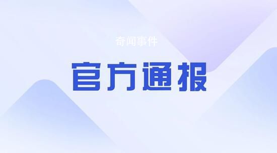 警方:女學生窮游西藏被性侵系謠言