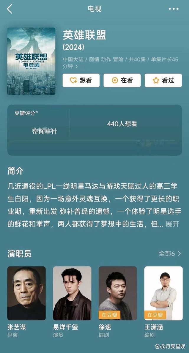 易烊千璽疑似出演英雄聯(lián)盟網(wǎng)劇 引起了不少粉絲的關(guān)注和討論