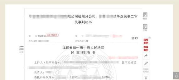 女高管不服從工作安排被炒獲賠98萬 一起看看具體內(nèi)容