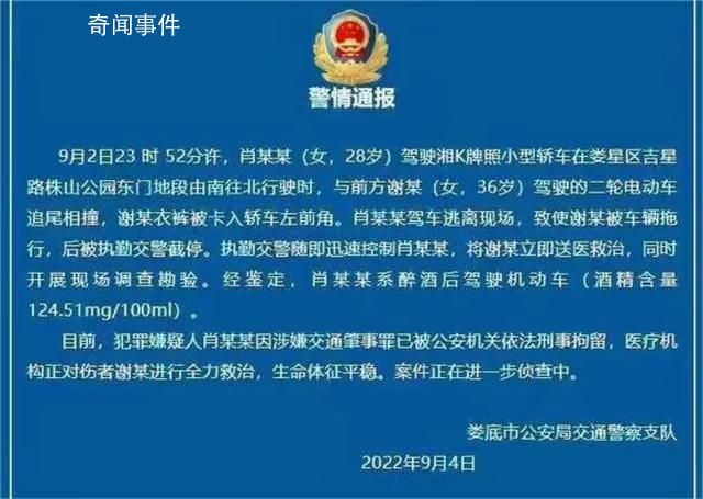 肇事寶馬司機承認第一時間知道撞人 撞人后拖行了2100多米