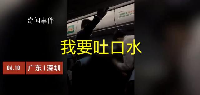 女子航班上吐口水罵人:有精神病