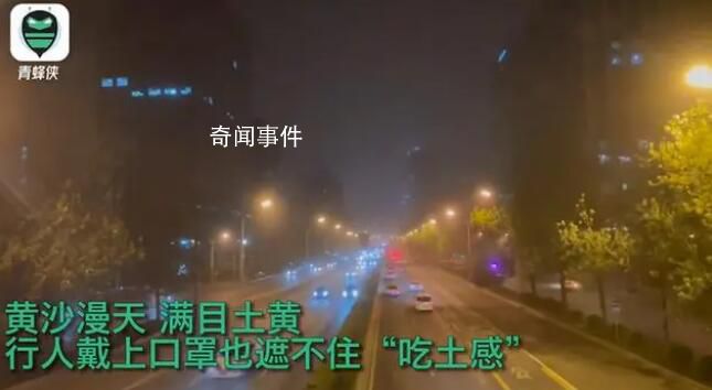 沙塵暴趁夜入京:口罩擋不住行人吃土
