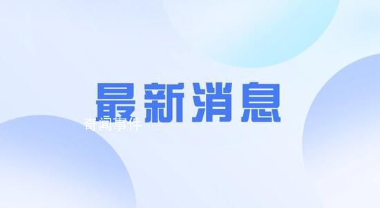 衛(wèi)健委回應(yīng)出臺(tái)政策鼓勵(lì)早婚早育提案 群眾已轉(zhuǎn)向少生優(yōu)育