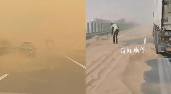 高速公路被黃沙淹沒(méi) 交警鏟沙開(kāi)路