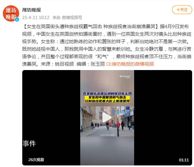 女生在英國街頭遭種族歧視霸氣回擊 種族歧視者頂不住壓力當街崩潰暴哭