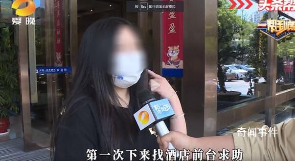 女子醉酒后在酒店遭兩次性侵 背后真相令人憤怒