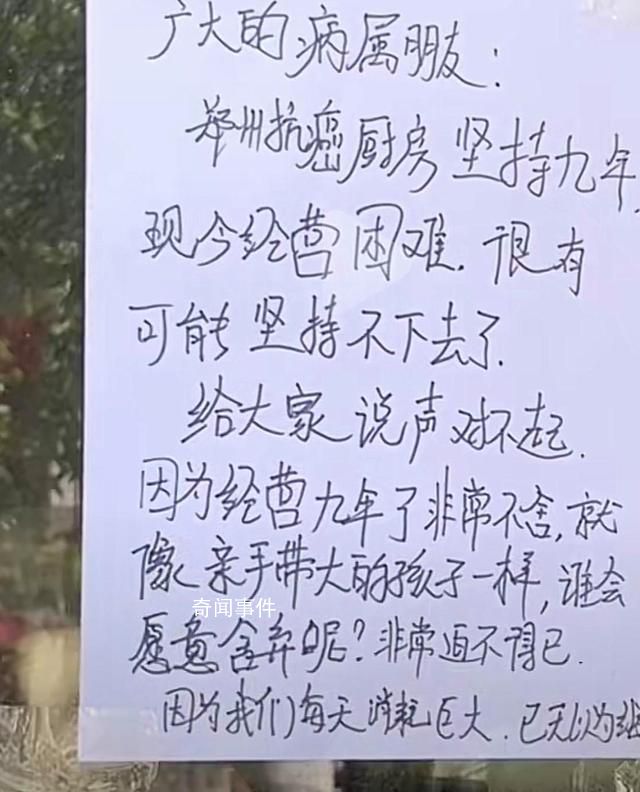 抗癌共享廚房老板:有信心往前走