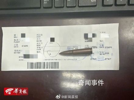 女子帶“父親遺物”登機被拘 遺物竟是一顆子彈
