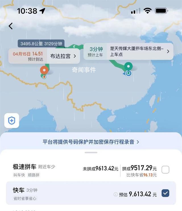打車去拉薩訂單暴漲?滴滴回應
