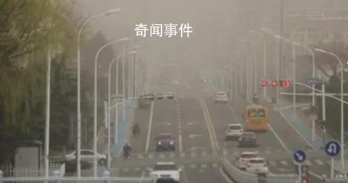 超4億人集體“吃土” 沙塵徹底消除要等到周六
