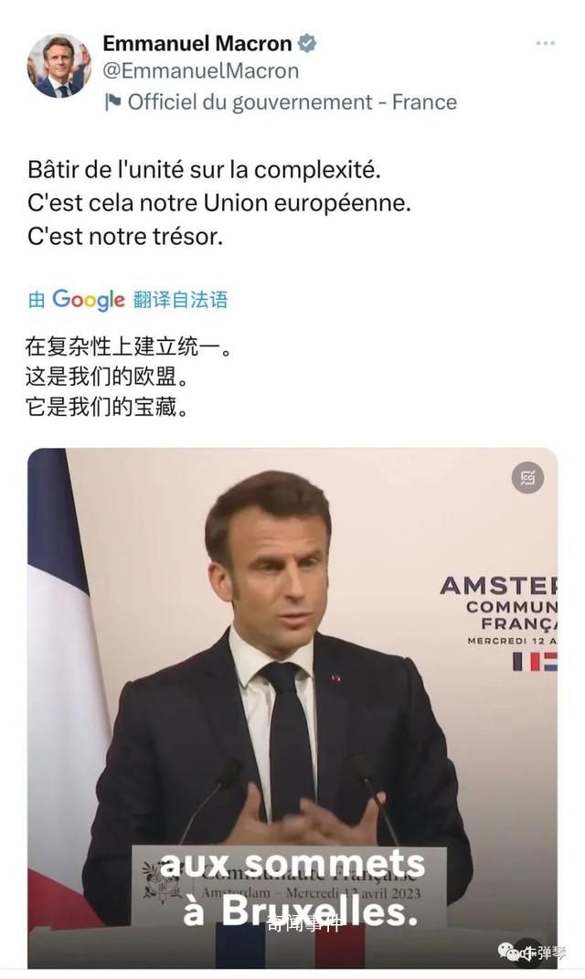 馬克龍又撂下這幾句狠話 在復雜性上建立統一這是我們的歐盟這是我們的寶藏