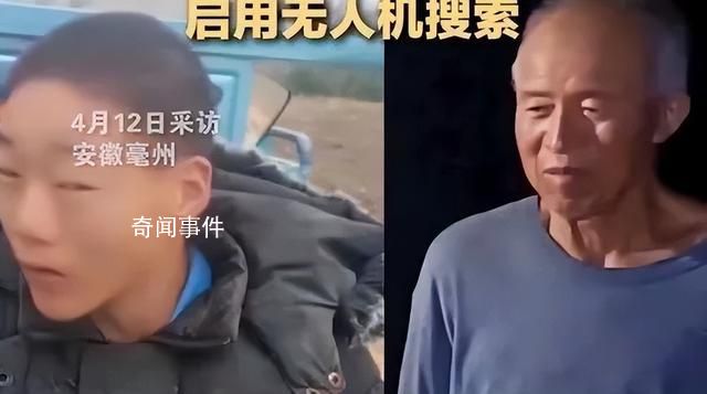 祖孫失蹤10多天 警方已立案