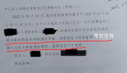 男子車禍去世監(jiān)控視頻離奇消失 警方視頻與之前所看視頻存在差異
