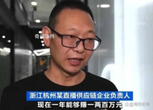 電商主播年薪千萬降到年薪百萬 電商主播年薪千萬降到年薪百萬了嗎