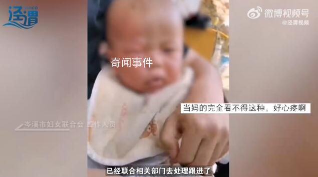 婦聯回應5個月嬰兒被打腫臉 實在是令人發指