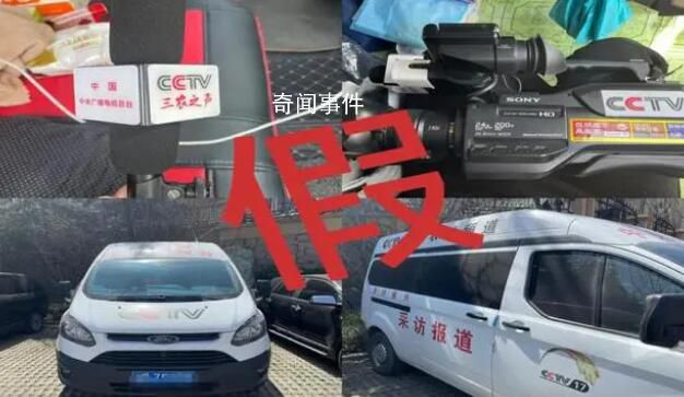 兩男子冒充央視記者涉詐騙被抓 被警方采取刑事強制措施