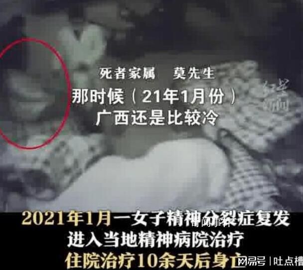 女子精神病院內(nèi)死亡曾被束縛15小時(shí) 經(jīng)鑒定院方次責(zé)對(duì)此家屬有異議