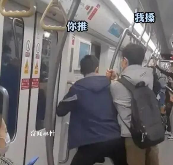 上海地鐵兩男子為搶站位極限拉扯 讓圍觀群眾看呆了
