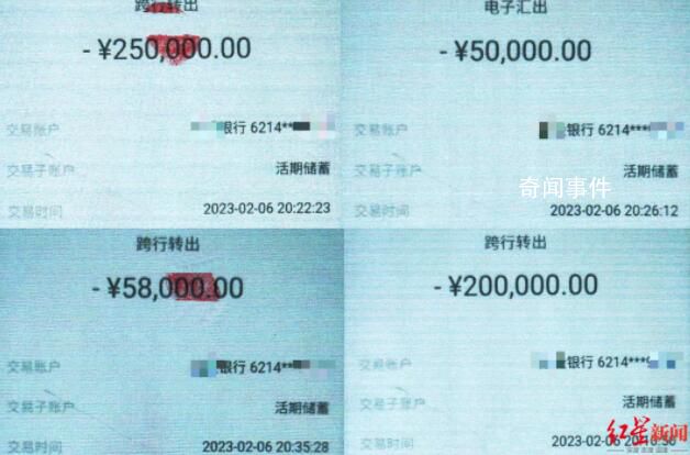 女孩追劇加“假男主”賬號被騙86萬 一個多小時內分7次向對方轉款