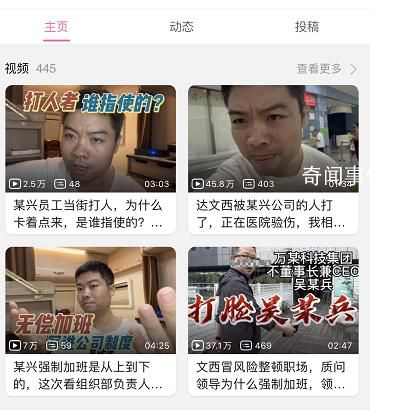 上市公司前總監稱索要加班費未果被打 引起廣泛傳播