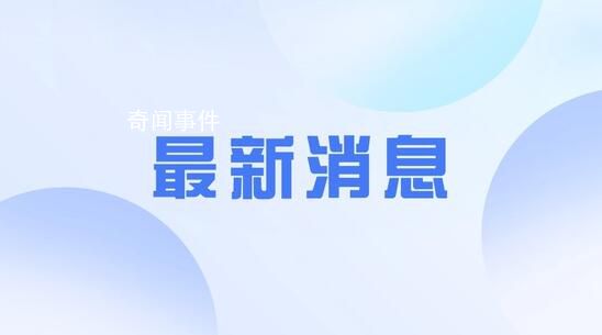 村民夜間捕魚疑被當(dāng)獵物 遭槍擊死亡