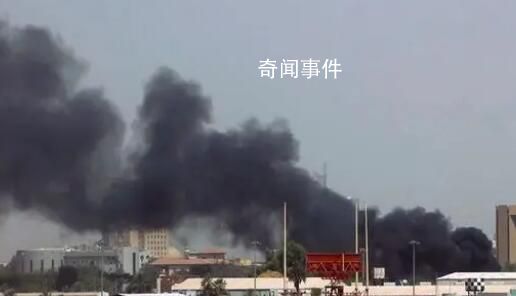 蘇丹武裝沖突現場:客機遇襲起火燃燒