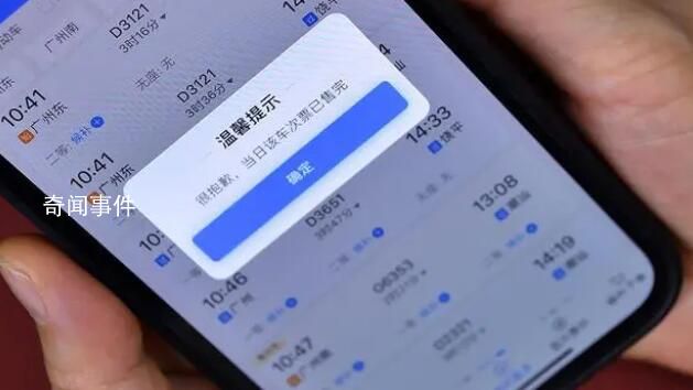 五一搶火車票堪比春運 多條熱門線路火車票秒空