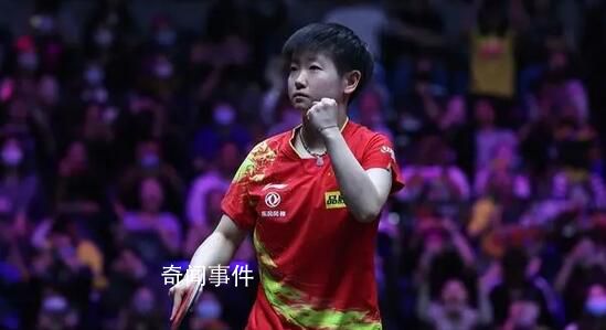 孫穎莎新鄉(xiāng)冠軍賽奪冠 以4∶1戰(zhàn)勝隊友王藝迪