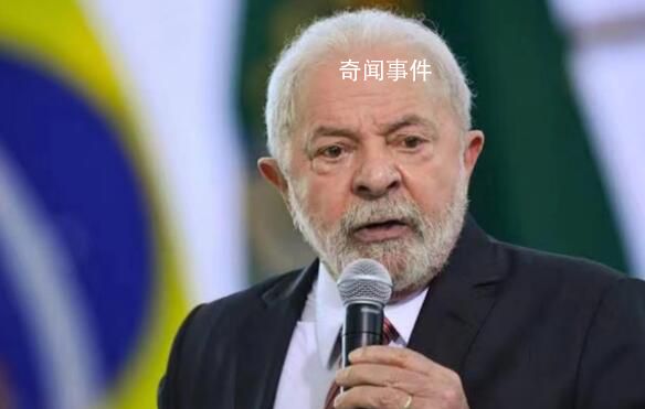 外媒:盧拉稱對訪華成果感到滿意