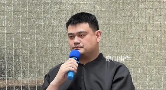 姚明回應兩隊消極比賽:痛心