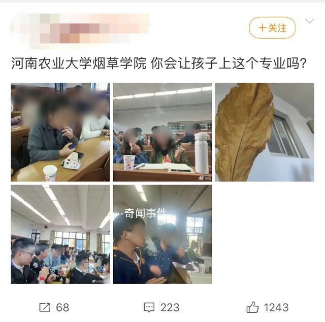 高校回應多名學生在教室內吸煙 學院的相關課程會涉及煙葉評析