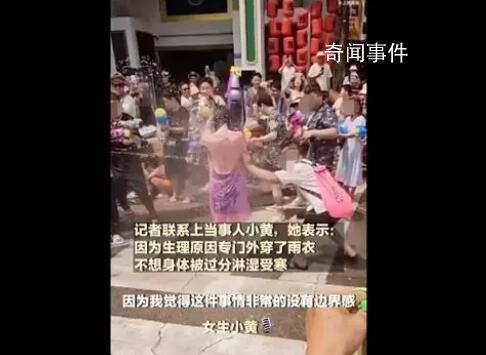 媒體:耍流氓行為別碰瓷潑水節了