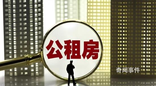 “炫富女”申請到公租房?官方通報