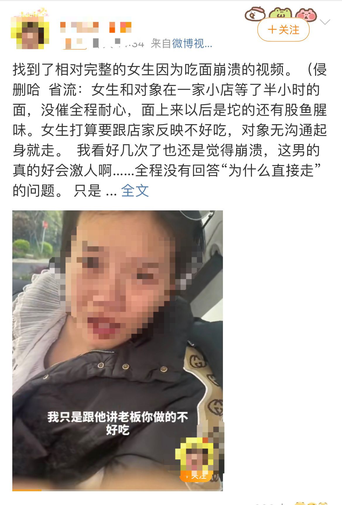 吃面崩潰女生:生氣因對象覺得丟人