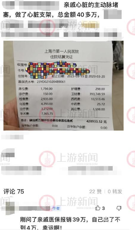 患者住院8天花43萬?醫(yī)院回應