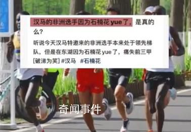 官方辟謠石楠花影響選手成績 目前沒有選手反映此情況