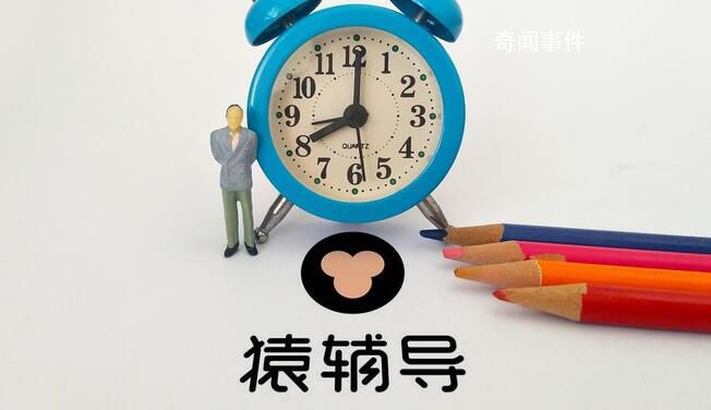 前員工舉報猿輔導加班:上廁所要報備