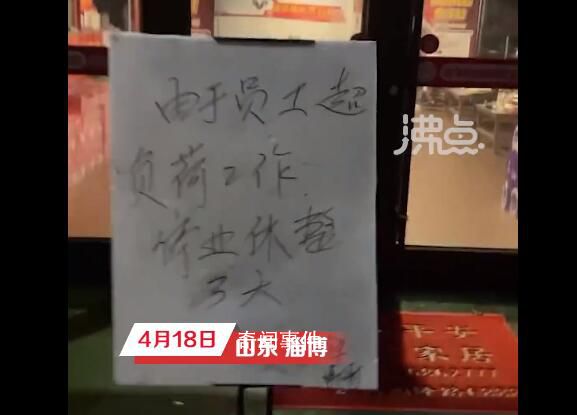 淄博燒烤店停業三天 老板:保命要緊