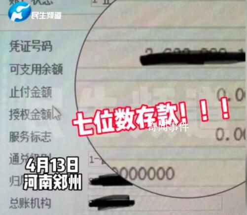 存款7位數5年未領取老人已找到 有時間會去辦理相關業務