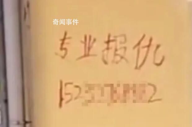 唐山現“報仇”廣告:打斷腿30萬起