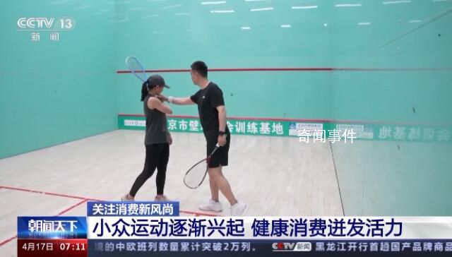 這個春天這些消費引領新趨勢 小眾變大眾健康消費迸發(fā)新活力