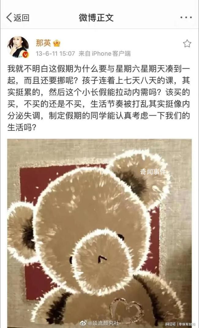 那英十年前為調(diào)休發(fā)聲 表示生活節(jié)奏被打亂