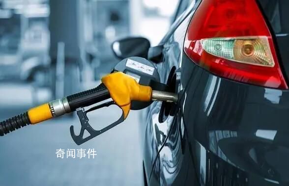成品油價迎年內最大漲幅 多重利好提振油價