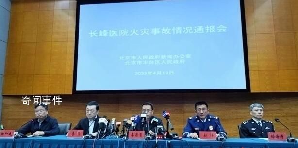 北京豐臺副區(qū)長:向全市人民表示歉意