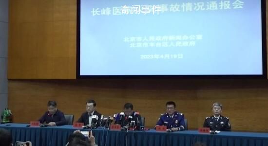 長峰醫院院長王某玲等12人被刑拘 案件正在進一步工作中