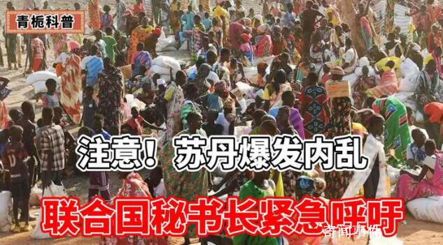 聯合國:已失去進出蘇丹通道